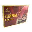 Саймы x 8 капсул