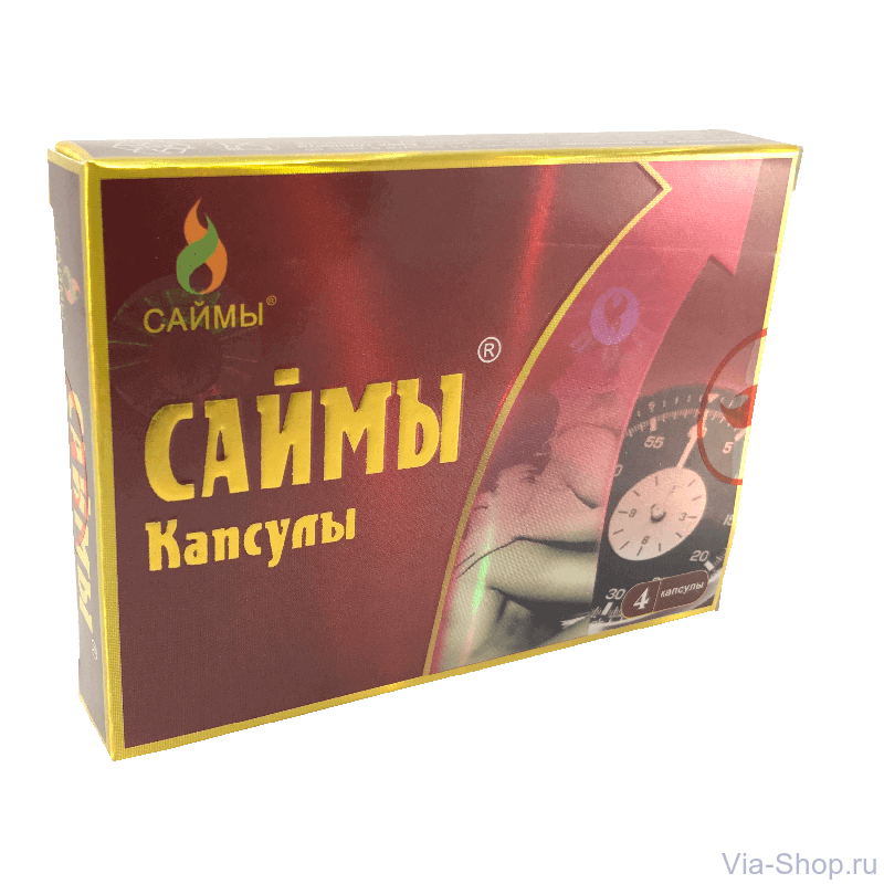 Капсулы Саймы (8 капсул)